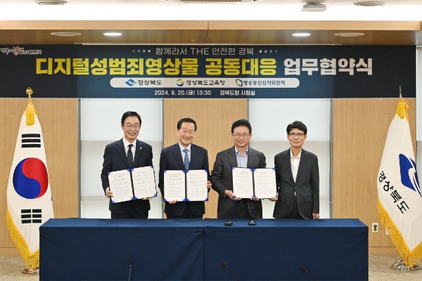 1.경북교육청, 경상북도_방송통신심의위원회와 디지털성범죄영상물 공동 대응 업무협약 체결(딥페이크 불법 영상물 범죄 엄정 대응 및 피해구제 통합지원 협약)_03.jpg