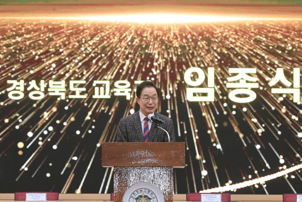 1.경북교육청, 경주정보고등학교 MICE 분야 특성화고등학교 지정을 위한 산_학_관 업무협약 체결(지역 기반 인재 양성으로 MICE(마이스) 산업 선도)(협약식에서 인사말하고 있는 임종식 교육감)_01.jpg