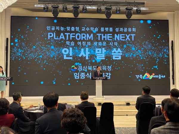 (�߰�)1.��ϱ��� ����ȯ, �ΰ����� ������ �����н� �÷��� ����(11�� �õ�����û ���� ���� �÷��� ������� �̷����� ȯ�桯 ���� û��ȣ)(�ΰ����� _���� �����н� �÷��� ��������ȸ���� �λ縻�ϰ� �ִ� ������ ������)_01.jpg