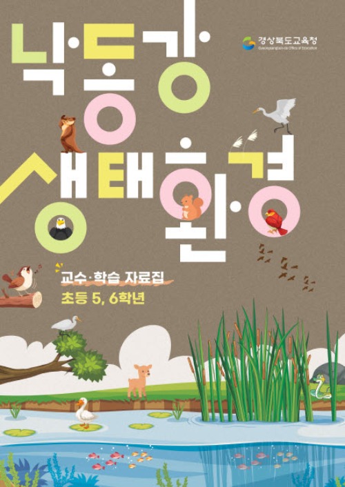 1.��ϱ���û, ��������ȯ���� 5���� ��ȹ�� ���� ����!(������_���ؾ�_��δ밣 �߽� ����Ž�� ������Ʈ...������ �����н� �ڷ� ����)_02.jpg