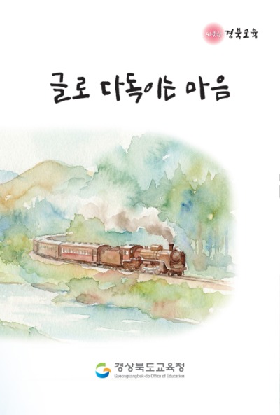 A_1.��ϱ���û, �л� �����ǰ� ���� �ڷ� ���۷� �ٵ��̴� ������ �߰�(ª�� ��_���� ���� ���� ���ƺ��� ���� ������ �ð� ����)(�۷δٵ��̴¸���_ǥ��)_01.jpg