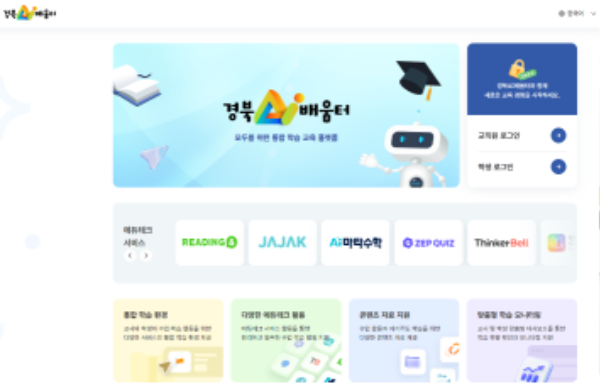 2.��ϱ���û, AI ������ ����_�н� �÷��� �����AI����͡� ����(���� �α������� 18�� ������ũ Ȱ��...������ ��� ������ �н�����)(���AI�����)_01.png