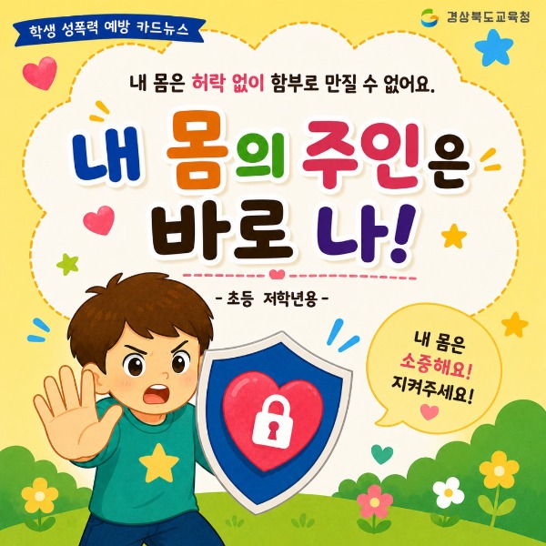 1.��ϱ���û, �б� �� �����_������ ���� ī�崺�� 3�� ����_����(�ʵ���� ��_�������� �ߴ� �ܰ� ������ ������ ���� ����)(�ʵ� ���л��� ī�崺��)_01.jpg