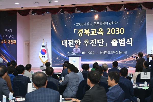 1.��ϱ���û, ����ϱ��� 2030 ����ȯ �����ܡ� ���(AI �ô�, ��� �߽� ���� ����ȯ�� ù����)_01.jpg