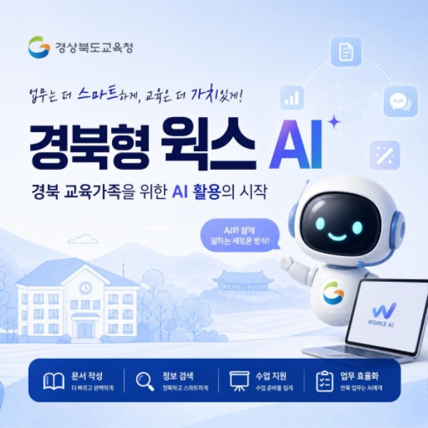 1.��ϱ���û, '����� ���� AI' ���� ���� ����...������ AI Ȱ�� ���� ��ȭ_01.jpg